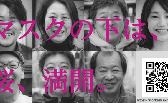 マスクの下は、桜、満開。